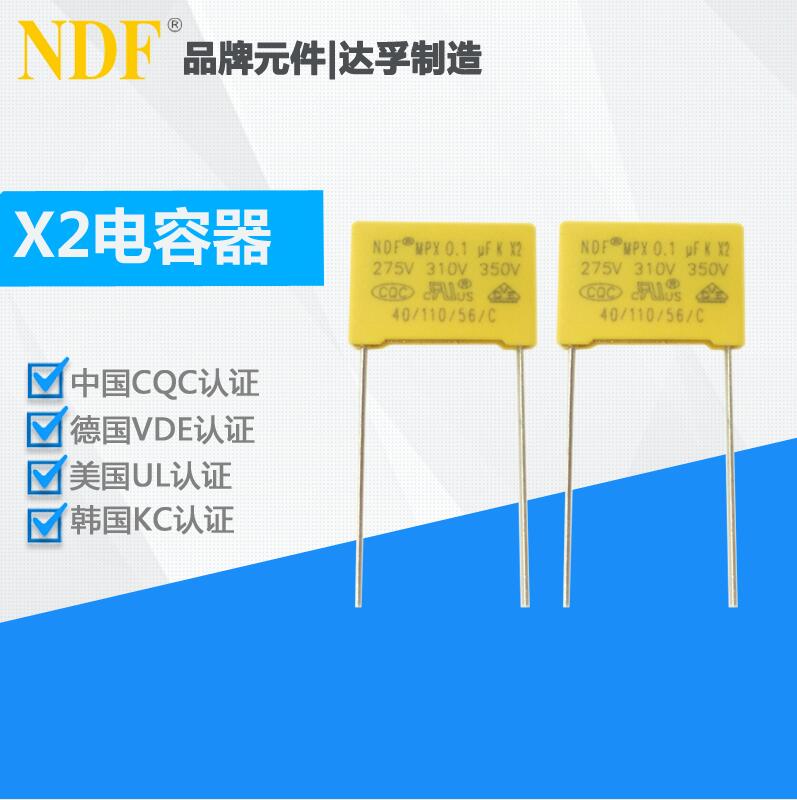 安規(guī)電容0.1uf是什么意思？